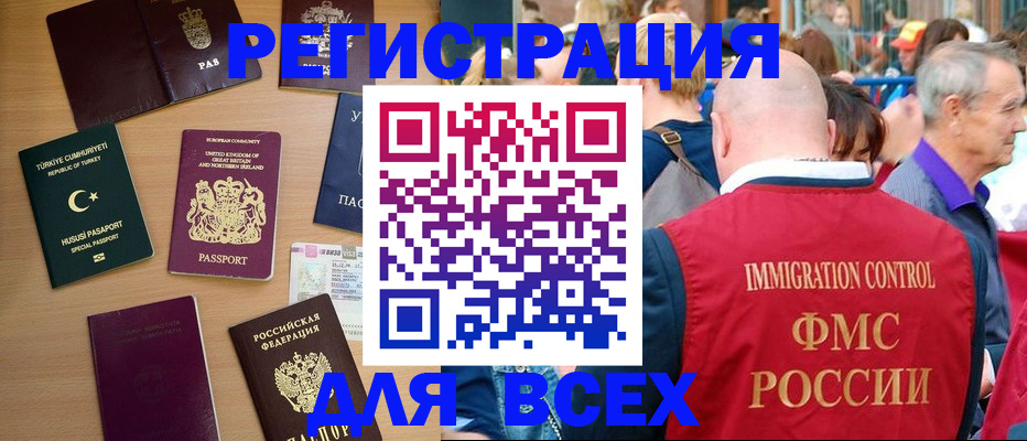 прописка от собственника в Пскове