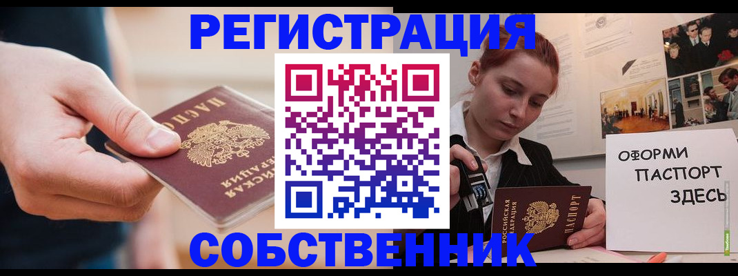 прописка 2025 в Пскове