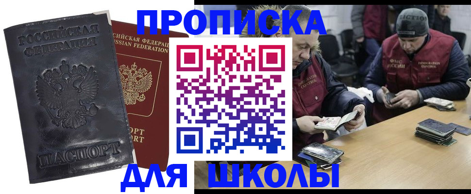 прописка для военкомата в Пскове
