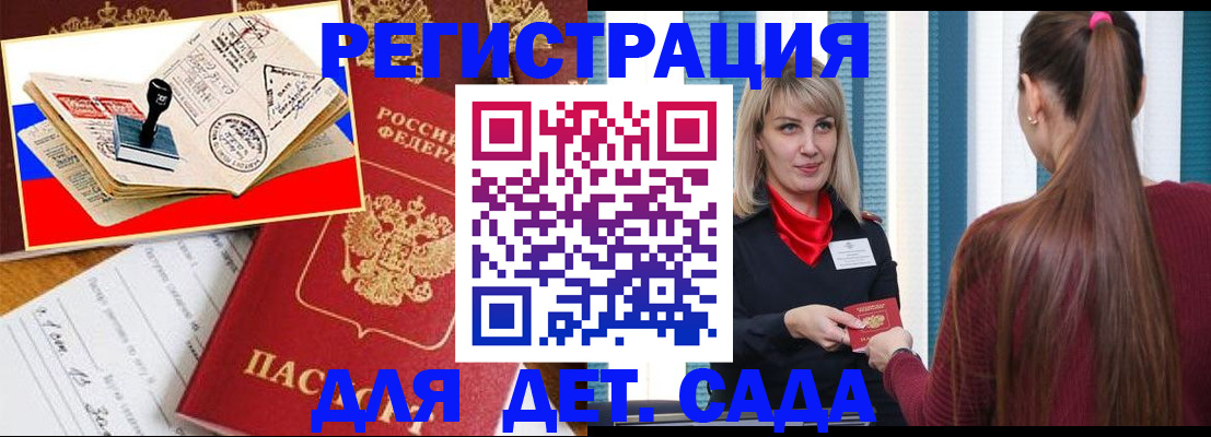 временная регистрация в Пскове