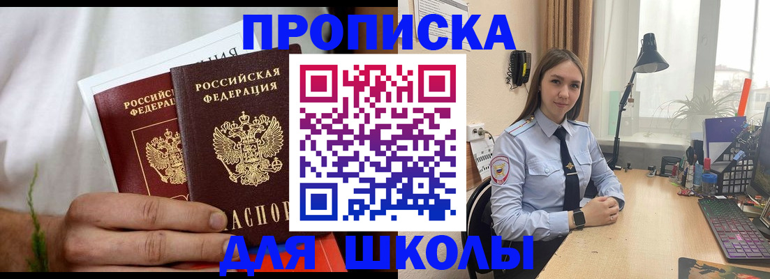 найти адрес прописки в Пскове