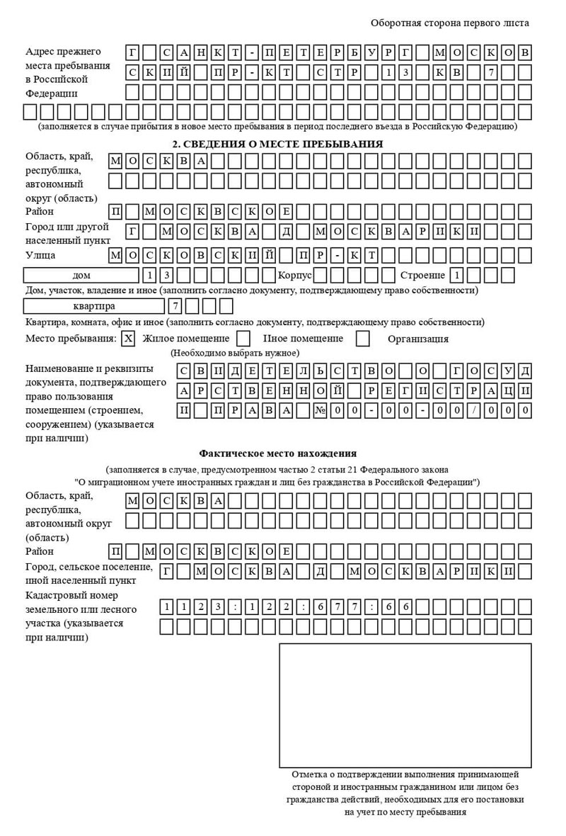 временная регистрация в Пскове временная регистрация в Пскове